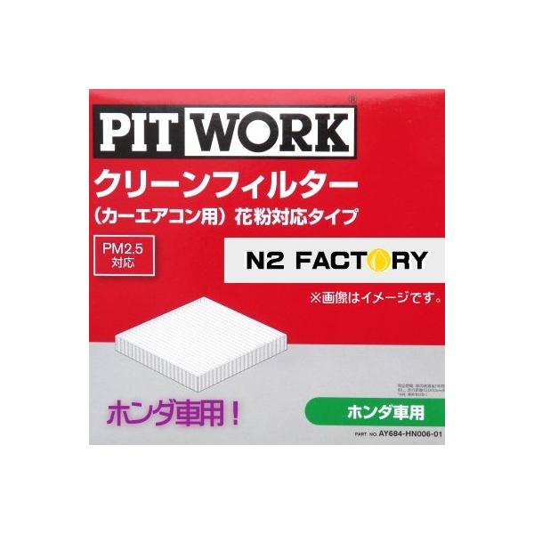粉・粉塵をダブルの効果でキャッチ！ 目の細かさと通期性を両立し、さらに素材に帯電性を持たせた特殊製法の極細繊維帯電不織布を採用しました。目の細かい素材と静電気による吸着のダブルの効果で、従来品では対応