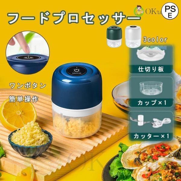 商品説明 製品名 コードレス電動みじん切り器 3色 サイズ 14cm×9cm×9cm カラ- Blue/ブルー、White/ホワイト、Green/グリーン 販売/デザイン 日本 生産国 中国 商品紹介
