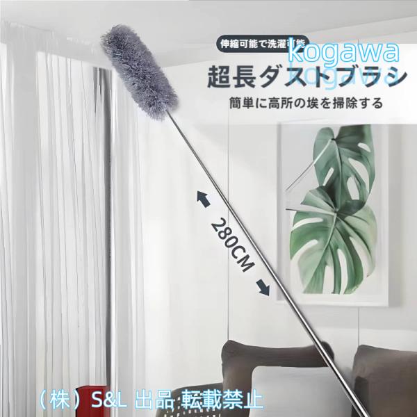 商品コード：1-6957 超ローーーングな伸縮式モップ！ 曲がるモップと伸びるポールで、 手の届かない所もラクラクお掃除！ モップが自由に曲がり、ポールが伸縮するロングモップ。 最長280cmまでグン