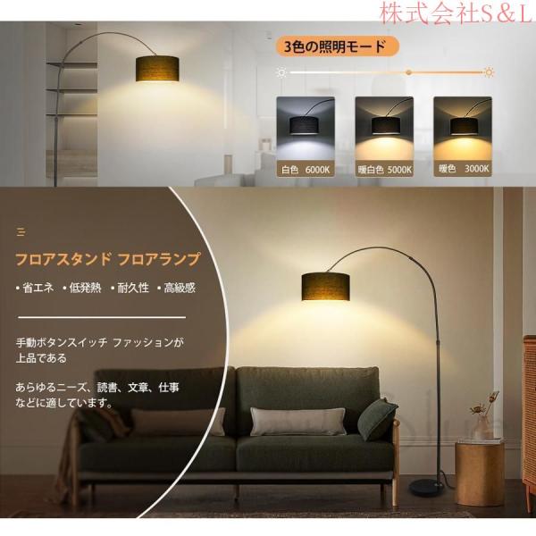 高級感溢れる、大理石を使用したベース、アーチが美しいフロアライトです。 アーム、シェードを調節して、お好みの場所を照らすことができます。 シェードをちょうどいい位置に調節することが可能です。 ソファや