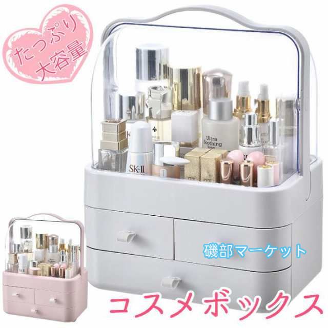 コスメボックス メイクボックス コスメ 持ち運び 化粧 収納 大容量 メイク 化粧品 小物入れ 雑貨 かわいい おしゃれ 女性 プレゼント
