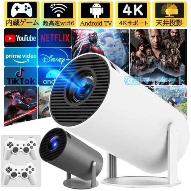プロジェクター 天井投影 本体 小型 家庭用 4K対応 高輝度 自動補正 Android TV 11.0 10000lm 5G Wi Fi6 Bluetooth5.2 スピーカー内蔵 IOS