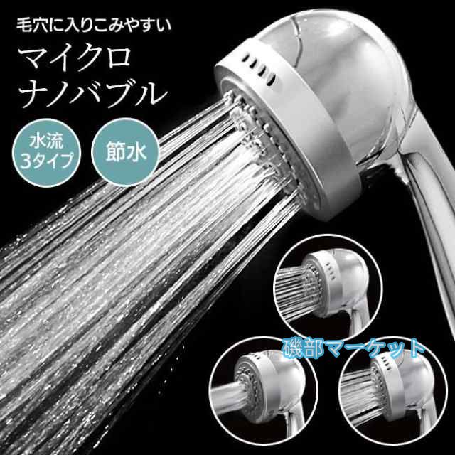 シャワーヘッド 節水 増圧 塩素除去 シャワー お風呂 バイオシャワーヘッド 浄水シャワー ボタン止水 4段階モード 切替 軽量 美肌 浄水 保湿 保温