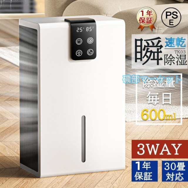 除湿機 衣類乾燥 小型 空気清浄機 家庭用 省エネ ペルチェ式 強力 コンプレッサー式 部屋干し コンパクト電気代 静音 マイナスイオン機能 梅雨対策 正規品 2025