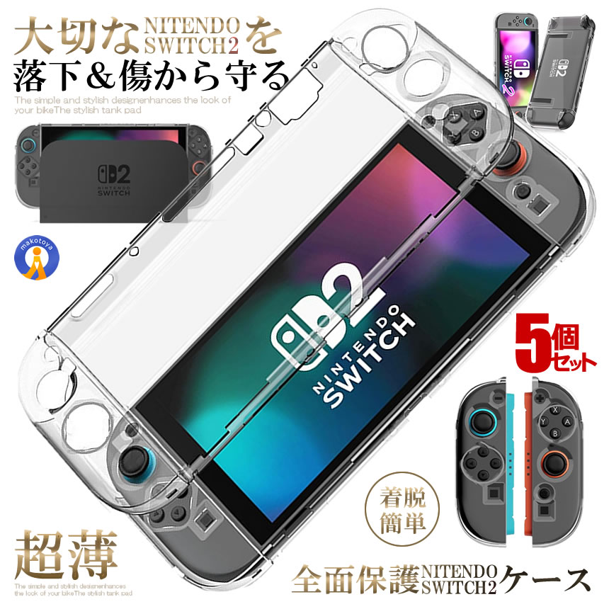 ●Switch 2 2025完全専用設計Switch 2本体（縦272×横116mm）に100%密着設計。●高透明PC素材・黄変防止技術Switch 2nd Generation向けに開発した紫外線耐