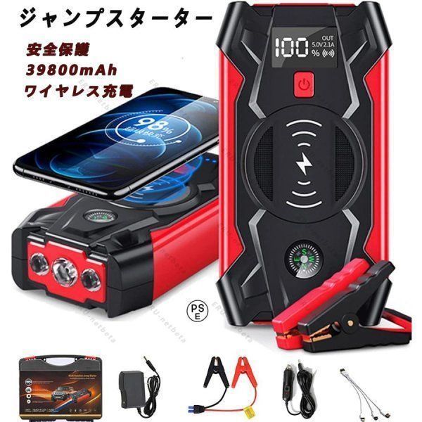 【困る時を助かる】ジャンプスターターとは車のバッテリーが上がってしまった（放電してしまった）とき、一時的に電力を供給できるカーアクセサリーです。ブースターケーブルを車のバッテリー端子につなぐだけで車を