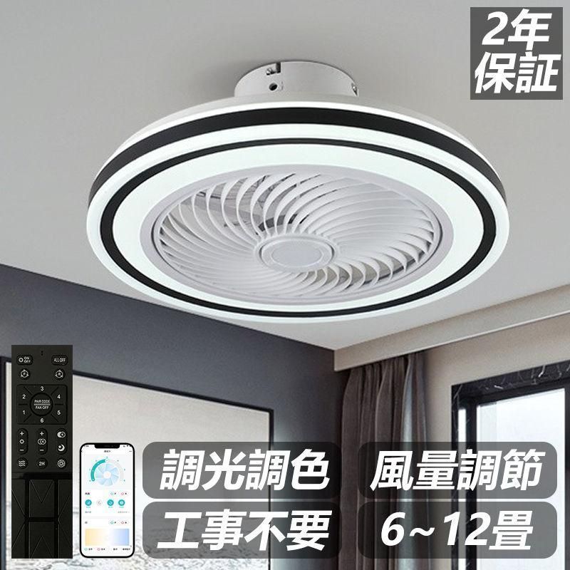 素材: 鉄+abs ？ 定格電圧:100-110V ？ 光源:LED ？ ファンモーター：DCモーター ？ サイズ:直径50*50*20cm 適用空間:6~12畳 ？ タイプ： 3段調節風量（app制