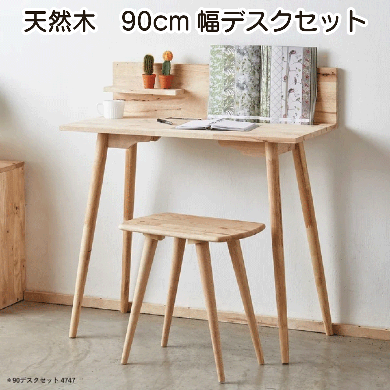 【コンパクトでおしゃれ！】リビング学習にも慣れてきたのでデスクデビュー！おすすめは？