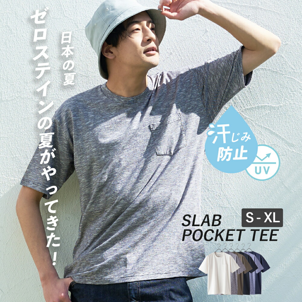 ゼロステイン ZERO STAIN 汗染み防止 Tシャツ スラブ 胸ポケット付き 汗目立たない クルーネック メンズ レディース 男女兼用 トップス