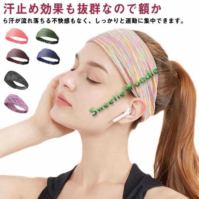 ヘアバンド ヘア バンド ヘッド バンド 汗止め 頭汗 バンダナ ランニング スポーツ ターバン ビスコース バンダナ メンズ レディース ヘアターバン ヘアーターバン ヘッドバンド ヘアアレンジ 幅
