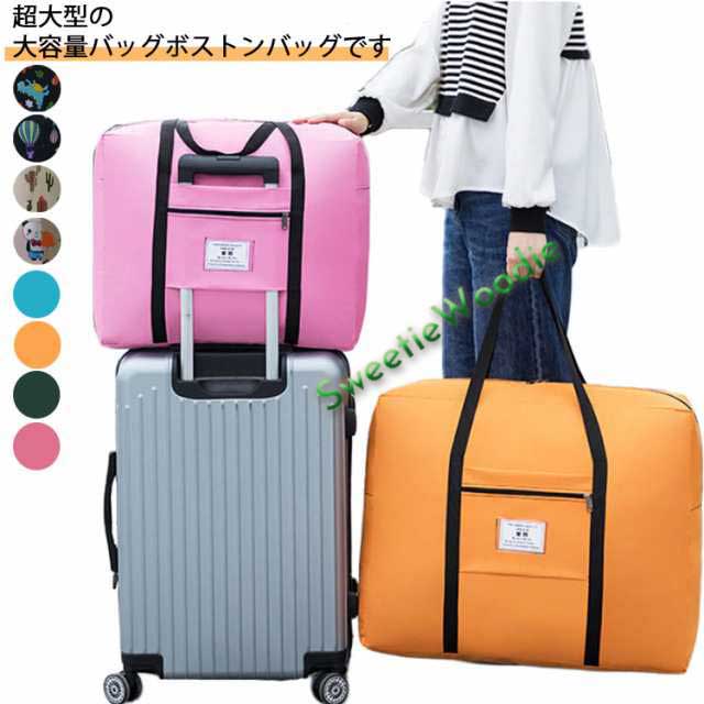 送料無料 布団ケース ボストンバッグ 大容量 大きいバッグ 引っ越しバッグ 荷物 運搬 衣類 布団収納袋 ケース 大型バッグ キャンプ 収納 スポーツバッグ キャリーバッグ 折り畳み 掛毛布 掛け布団