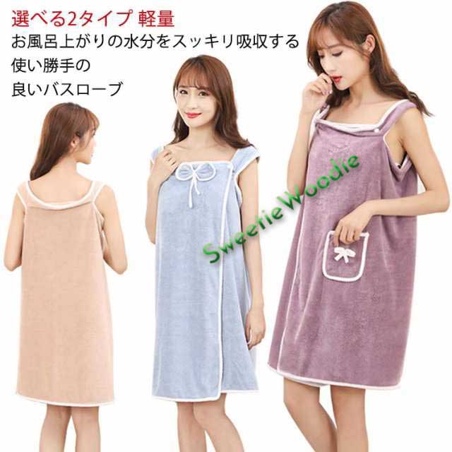 【送料無料】ラップタオル 大人用 レディース 巻きタオル マキタオル バスタオル ラップ 軽量 かわいい 無地 キャミワンピタイプ プール ジム 海水浴 温泉 お風呂上がり 着替え 部屋着 パジャマ 