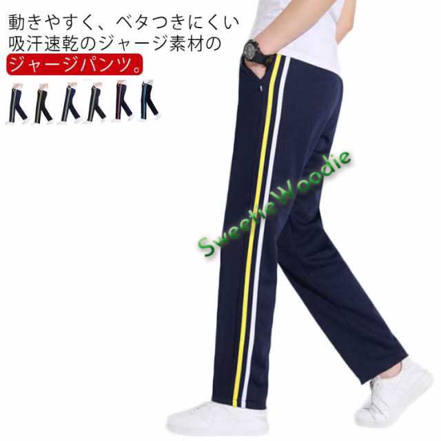 下 ボトムス スクール ロングパンツ 女子 体操服 スクールジャージ スポーツウエア 2本ライン 中学校 高校 ジュニア 中学生 高校生 体操着 二本線 学校 チーム 体操ズボン 体操パンツ 体育服 