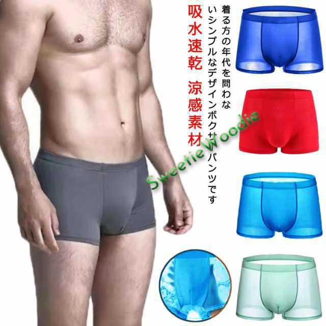 ボクサーパンツ 涼感 夏 涼しい 夏用 下着 メンズ 4枚セット パンツ 男性下着 ボクサー ロング 接触冷感 吸水速乾 涼感素材 ボクサーブリーフ ロングボクサー アイスシルク インナーパンツ 無地