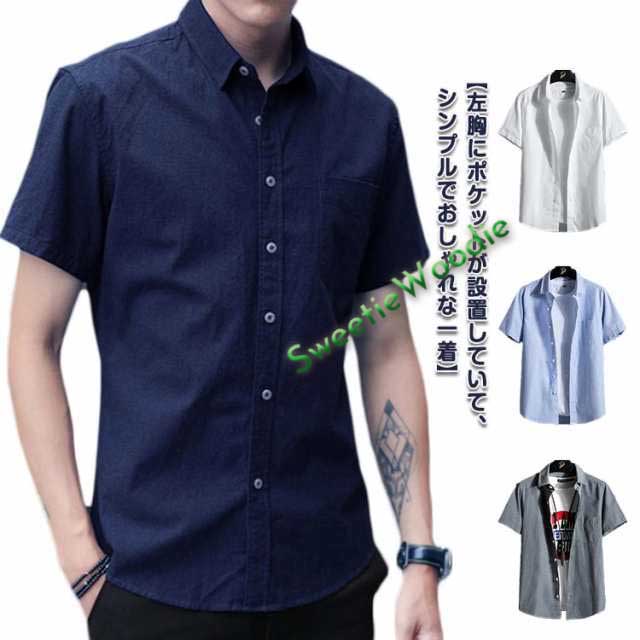 メンズ シャツ カジュアルシャツ おしゃれ ビジネス 半袖シャツ シャツ 白シャツ 夏 大きいサイズ S M L XL 2XL 3XL 4XL 5XL シャツ 送料無料 ワイシャツ 白 半袖シャツ 黒