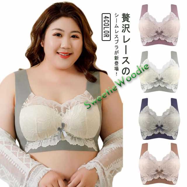 ナイトブラ 大きいサイズ ノンワイヤーブラ レース 育乳ブラ バストアップ ブラジャー シームレスブラ 育乳 補正下着 ブラジャー 夜用 美乳ケア 送料無料 ノンワイヤー おやすみブラ ワイヤレス 女