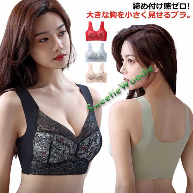 レディース ノンワイヤー 胸を小さく見せるブラ 小さく見せるブラジャー 脇肉 レース 背中 ブラジャー シームレス 無縫製 ブラジャー 脇高 大きな胸を小さく見せる ワイヤレス スッキリ 着?せブラ 