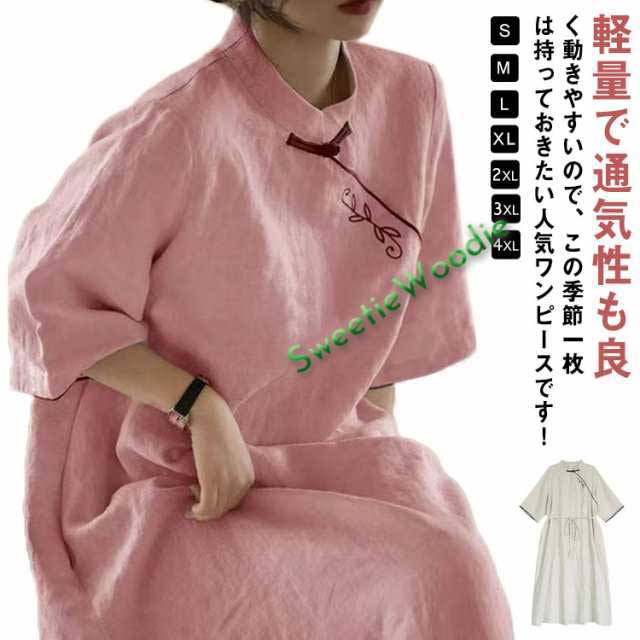 綿麻 チャイナドレス ワンピース 半袖 チャイナボタン 春夏 チャイナ風 ゆったり 送料無料 民族風 ナチュラル 体型カバー 立ち襟 カジュアル 上品 シンプル 普段着 ルームウェア 部屋着