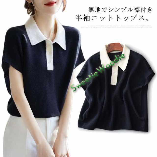 サマーニット レディース トップス 半袖 キーネック 襟付き ポロ ニット コウモリ袖 春夏 韓国 ニットソー カットソー セーター 無地 シンプル カジュアル きれいめ ゆったり 体型カバー 送料無