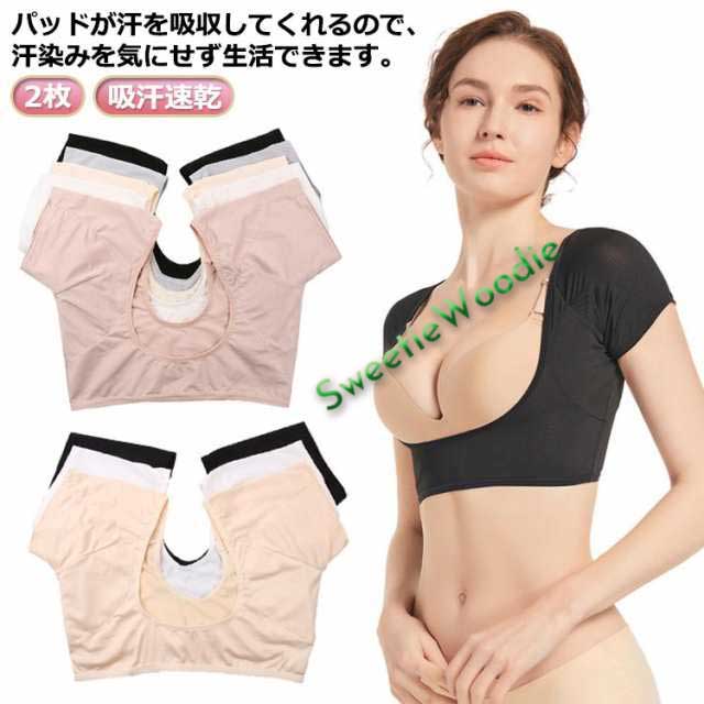 2枚 インナー 汗取りパッド 汗 Tシャツ 汗取り 脇汗インナー 2枚 レディース 汗取りインナー 脇汗 防止 脇汗 接触冷感 メッシュ 吸汗速乾 背中 脇汗パッド 半袖 染み 汗 大 汗染み ワキ汗