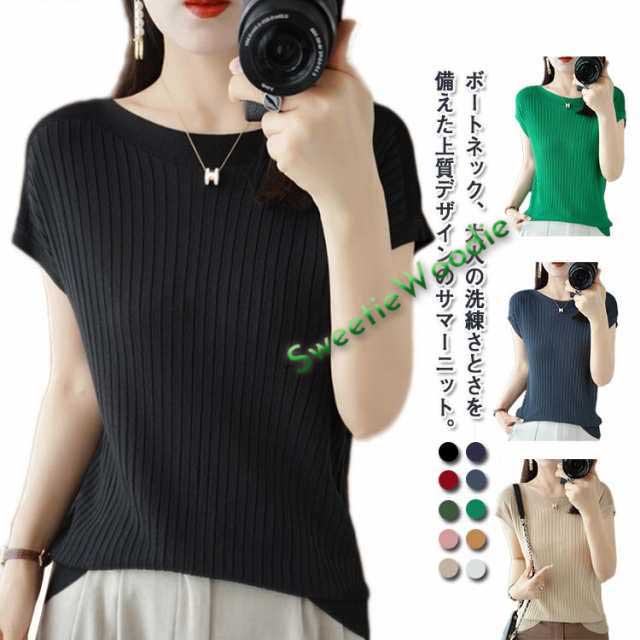 ボートネック レディース フレンチスリーブ 無地 冷感 サマーニット tシャツ ニットトップス 薄手 涼しい ノースリーブ シンプル ボートネック 着回し 接触冷感 お洒落 M L XL