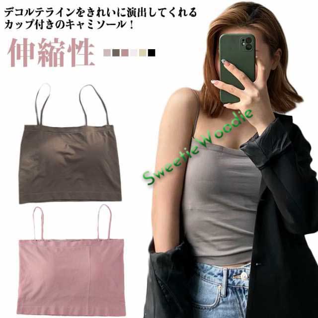 吸汗速乾 キャミソール インナー ショート丈 レディース ストラップ 下着 カップ付き 無地 シンプル 可愛い パッド入り ストラップ 伸縮性 通気性 部屋着 オールシーズ