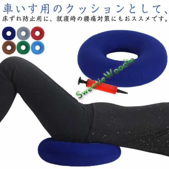 床ずれ防止 クッション 腰用 褥瘡予防 介護用品 エアークッション シートクッション ヘルスケア クッション 穴あき 産後 痔 お尻 尾骨 腰ケア 車いす 椅子 クッション 手術後 妊婦 出産 マタニ
