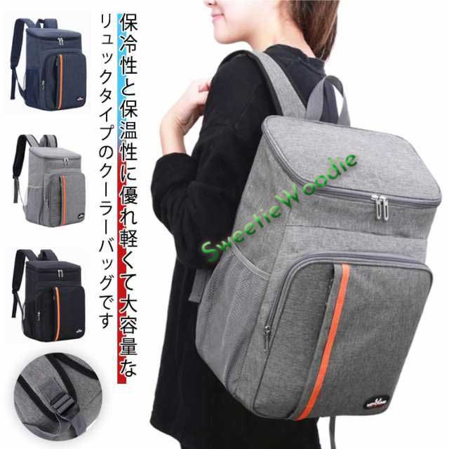 ランチバッグ 保冷バッグ ピクニック 20L 保温 保冷リュック リュック キャンプ アウトドア 大容量 レジャー 20L 買い物リュック 撥水 多機能 通学 通勤 買い物 旅行