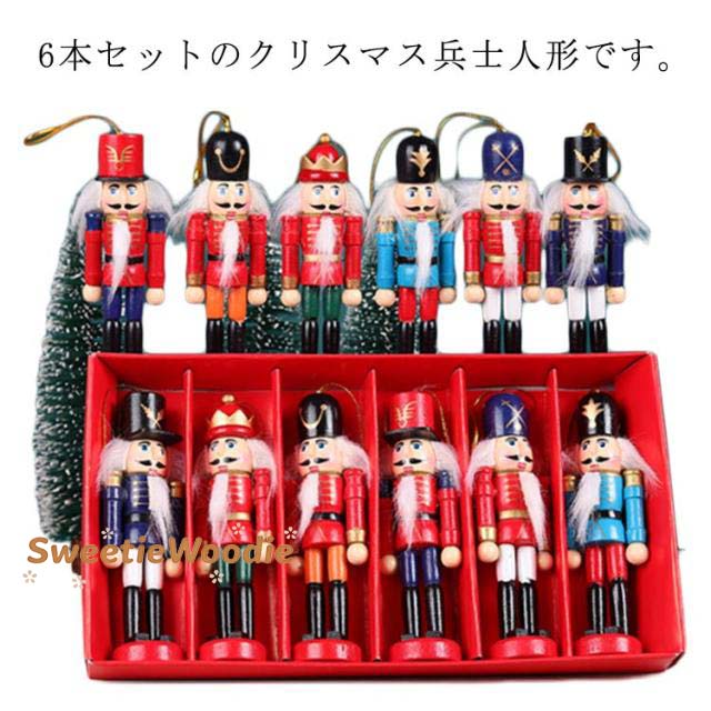 人形 クリスマス 置物 オーナメント ハンガリー騎兵 くるみ割り人形 6本セット 北欧風 クリスマスツリー飾り 木製 デコレーション プレゼ