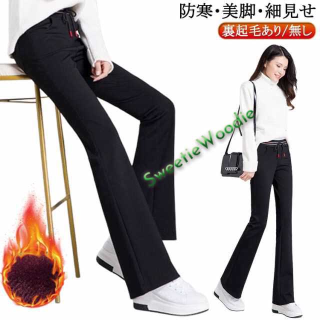 美脚 あったかパンツ パンツ レギンスパンツ 着?せ 長ズボン あたたかい 高身長 細見せ 防寒 秋 細見 防寒 裏起毛 レディース スタイルアップ 美脚 フレアパンツ 保温 冬 オフィス ハイウエス
