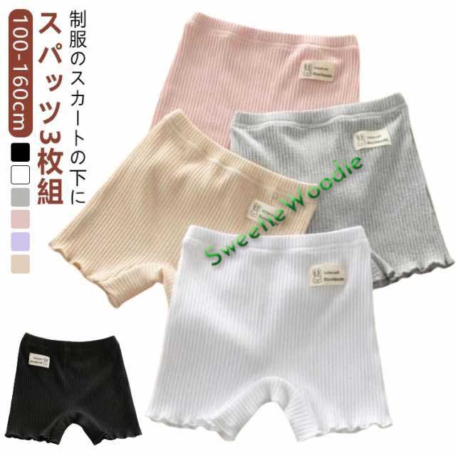 3枚組 綿 オーバーパンツ 幼稚園 1分丈 スパッツ 黒 白 肌色 アンダーパンツ コットン 女の子 レディース キッズ 子供 ジュニア 100 110 120 130 140 150 160 cm 