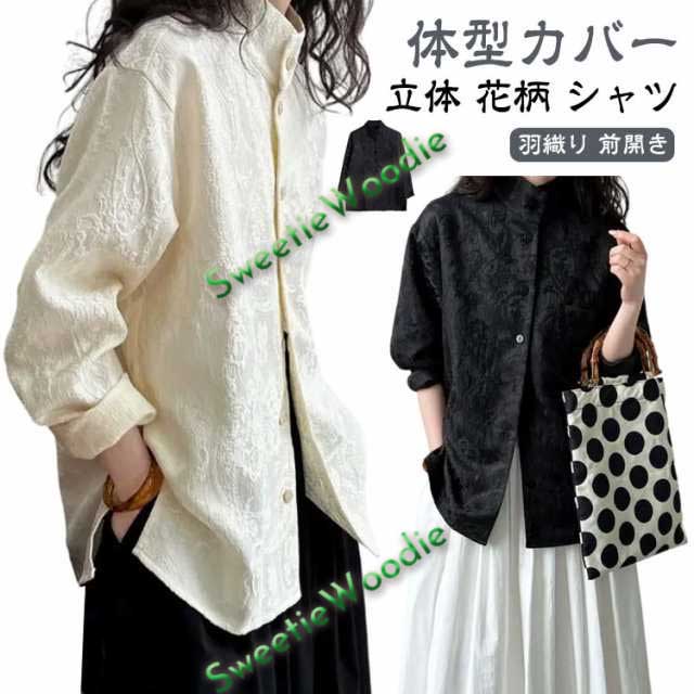立体 花柄 シャツ レディース ブラウン ジャケット 長袖 シャツ 春 秋 夏 トップス 羽織り 前開き スタンドカラー チャイナシャツ チュニック 中華風 前後差 フェミニン ゆったり オシャレ カ