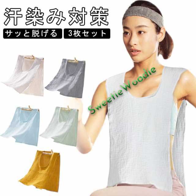 送料無料 3枚セット 汗取りインナー サイドオープン 汗取りパッド コットン 綿 薄手 春夏 ダブルガーゼ Uネック 汗取りタオル 胸 背中 汗とりパット 汗対策 汗じみ防止 タンクトップ 下着 肌着