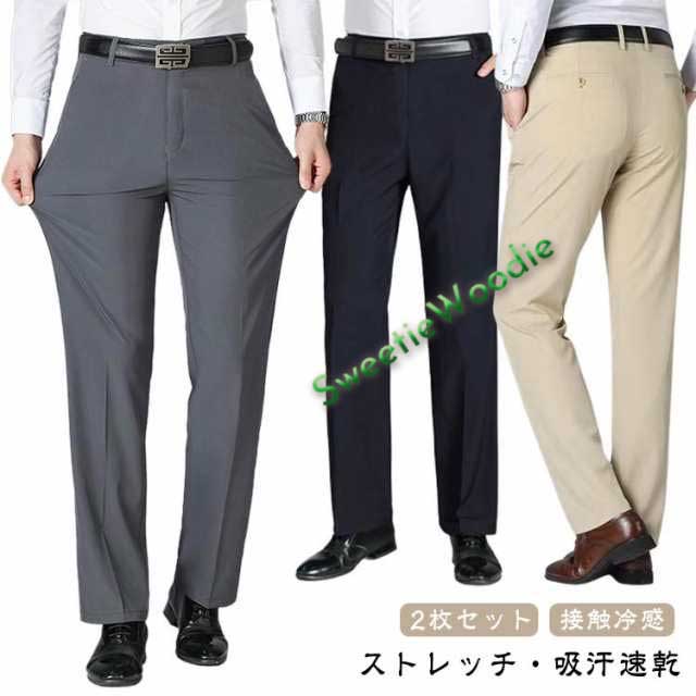 夏 春 メンズ スラックス メンズ 細身 ストレッチ スラックス ビジネス 大きいサイズ スリム 2枚セット スラックス パンツ 冷感 夏 接触冷感 スラックス アイスシルクパンツ 冷感パンツ メンズ