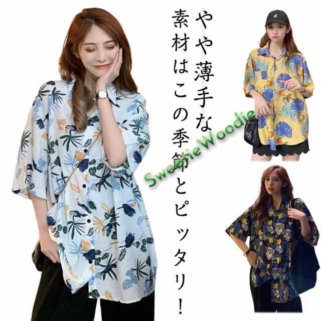 柄シャツ 半袖 アロハシャツ ゆったり リーフ柄 ボタニカル レトロ アロハシャツ プリント ブラウス 羽織り ファッション ハワイシャツ ビーチウェア 花柄 トップス リゾート 旅行