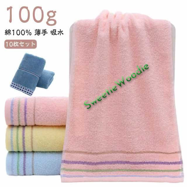 おしゃれ フェイスタオル 10枚セット 薄手 綿100％ タオル 男性用 乾きやすい まとめ買い セット 吸水 タオル バスタオル 春夏秋冬 大人用 北欧 女性用 タオル ふんわり 通気性 デイリータ