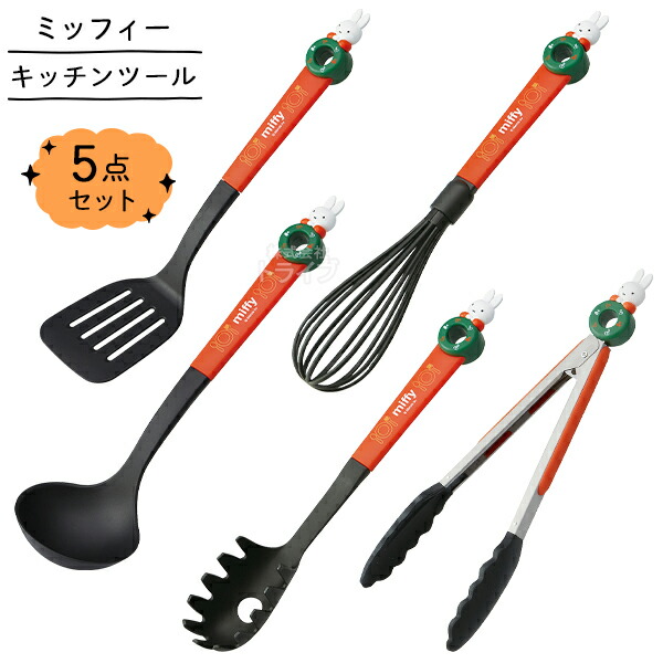キャラクター グッズ キッチン 料理 調理器具 プレゼントDick Bruna ディック・ブルーナmiffy ミッフィー 税込6,600円以上ご注文で送料無料