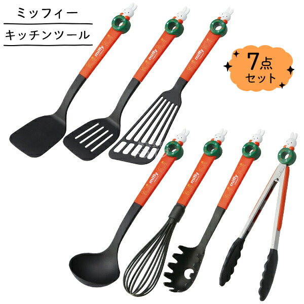 キャラクター グッズ キッチン 料理 調理器具 プレゼントDick Bruna ディック・ブルーナmiffy ミッフィー 税込6,600円以上ご注文で送料無料