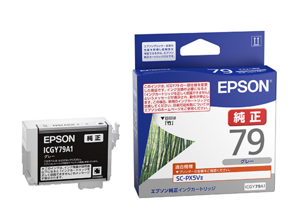 型番：ICGY79A1 JAN/EAN/UPC/INSTORE：4988617451056