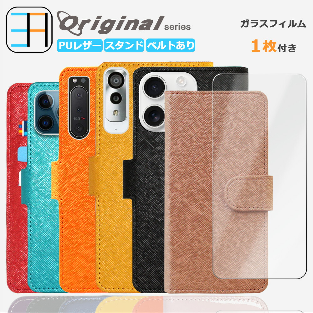 3911 ORIGINAL 全機種対応 薄型 携帯 無地 かわいい 可愛い カード収納 落下防止 おしゃれ スタンド 大人 シンプル レザー メンズ レディース ギフト 送料無料