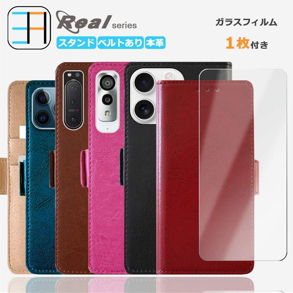 3911 REAL 本革 ベルト付きスマホケース 大人 レディース 皮 衝撃吸収 スタンド シンプル おしゃれ 手帳 手帳ケース 手帳カバー 全面保護 カメラ保護 ギフト 送料無料