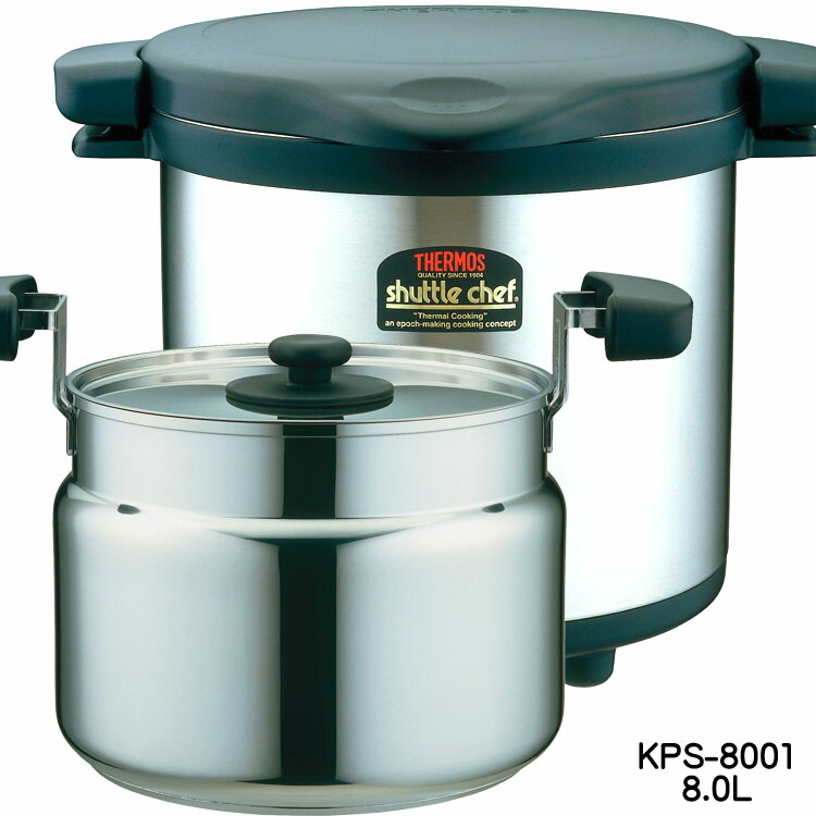 おすすめ 真空保温調理器 シャトルシェフ8.0L サーモスKPS-8001 おすすめ