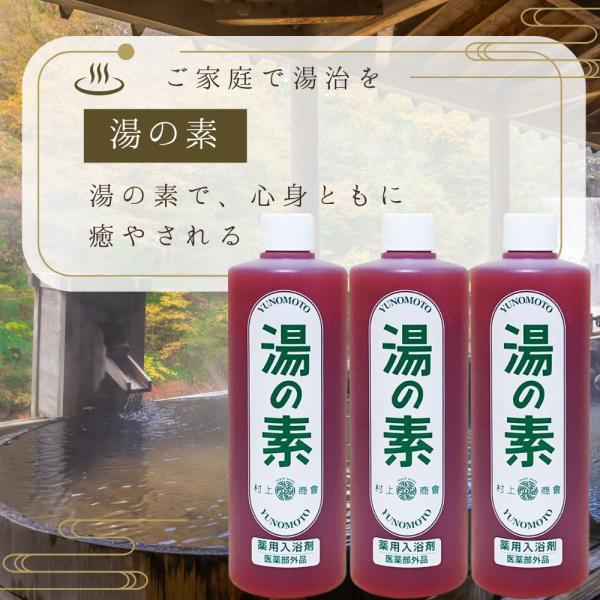 ■特長 湯の素は有効成分である硫黄を主体にしたすぐれた家庭入浴剤として永い歴史と薬用効果に定評があり、家庭に居ながら温泉湯治ができ保健と治療に四季を通じご愛用いただけます。 ■お湯の色 湯の素は乳白色