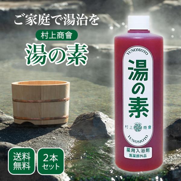 ■特長 湯の素は有効成分である硫黄を主体にしたすぐれた家庭入浴剤として永い歴史と薬用効果に定評があり、家庭に居ながら温泉湯治ができ保健と治療に四季を通じご愛用いただけます。 ■お湯の色 湯の素は乳白色