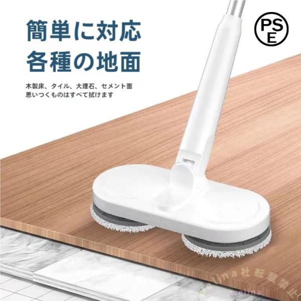 電動モップ コードレス 充電式 回転モップ 超軽量 水拭きフローリング Welina 専用パッド２枚付き 床掃除がラク 掃除グッズとして便利