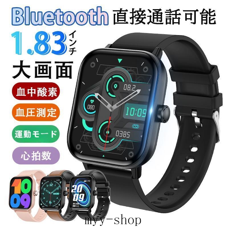 血圧測定機能付きスマートウォッチ｜健康管理におすすめなのは？