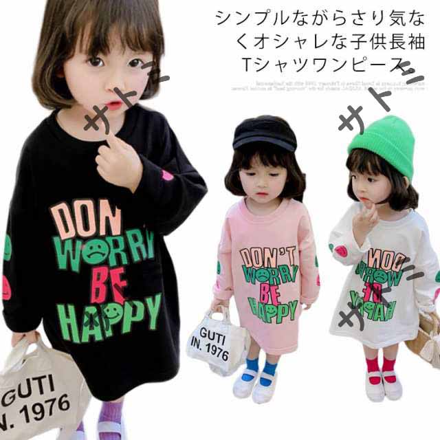 送料無料 ロング丈 ベビー 長袖 スウェット 女の子 カラフル パーカーワンピース 子供服 ワンピース キッズ 幼児 Tシャツワンピース 子ども ワンピース プリント チュニックワンピース ゆったり 