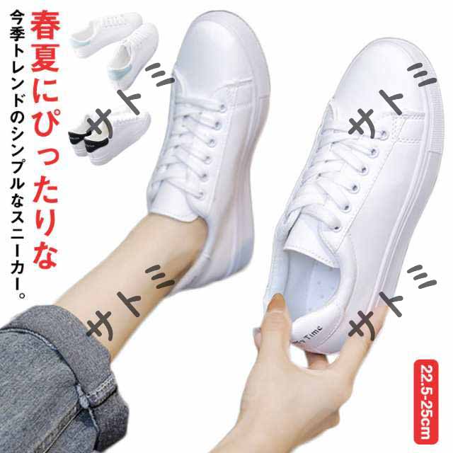 レディース 通学 ローカット おしゃれ 白 通学 かわいい 春 黒 学校用 学生 シンプル 婦人 シューズ 靴 スニーカー カジュアル 厚底スニーカー 夏 秋 歩きやすい 美脚 3色展開 通勤