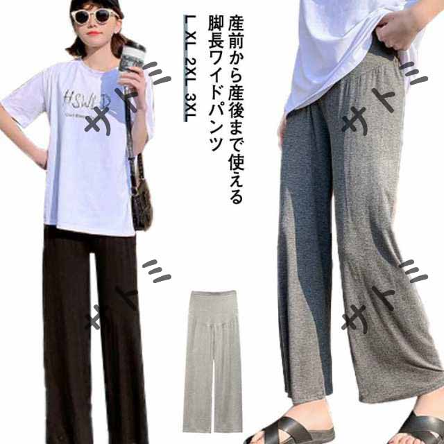 冷感 マタニティ ワイドパンツ ひんやり パンツ マタニティウェア 9分丈 レギンス ボトムス 産前 産後 体型カバー 春 夏 秋 ゆったり リラックス おしゃれ 楽ちん 臨月 妊婦 妊娠 カジュアル