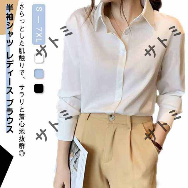 半袖シャツ レディース ブラウス オフィス ワイシャツ 接触冷感 ノーアイロン tシャツ カットソー 襟付き スキッパー 春夏用 ストレッチ UV対策 uvカット 半袖 トップス フォーマル ホワイト